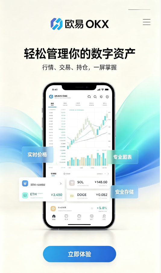 欧交易所app下载下载注册流程